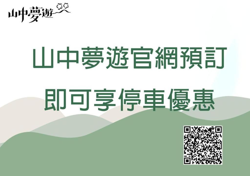 Owlstay Jiufen Green Ray - 故事所 山中夢遊 九份綠光 מראה חיצוני תמונה